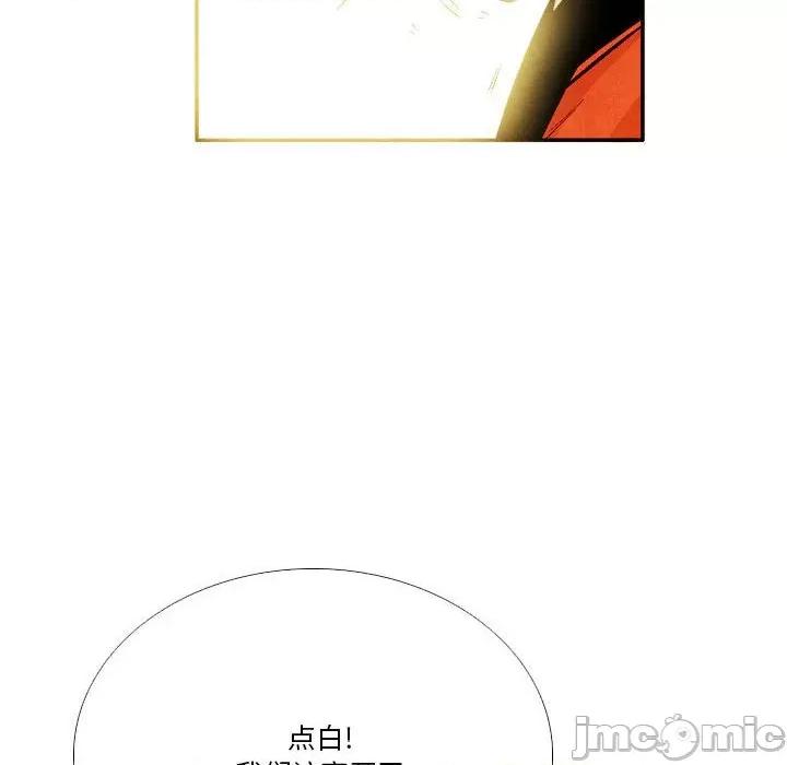 剑契 剑契-第 39 话 第40页