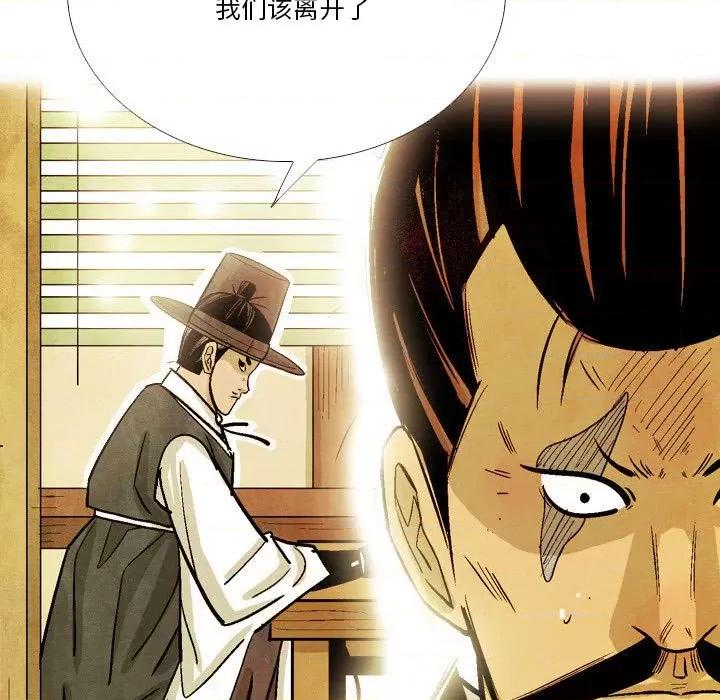 剑契 剑契-第 39 话 第41页