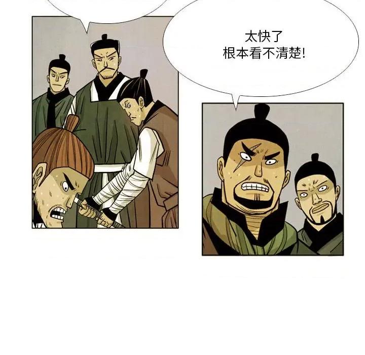 剑契 剑契-第 39 话 第74页