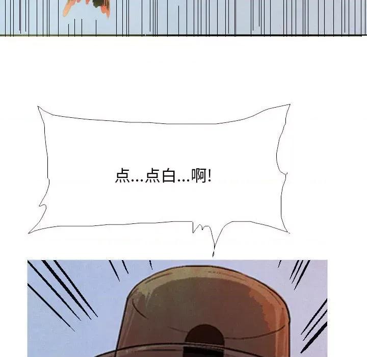 剑契 剑契-第 39 话 第84页