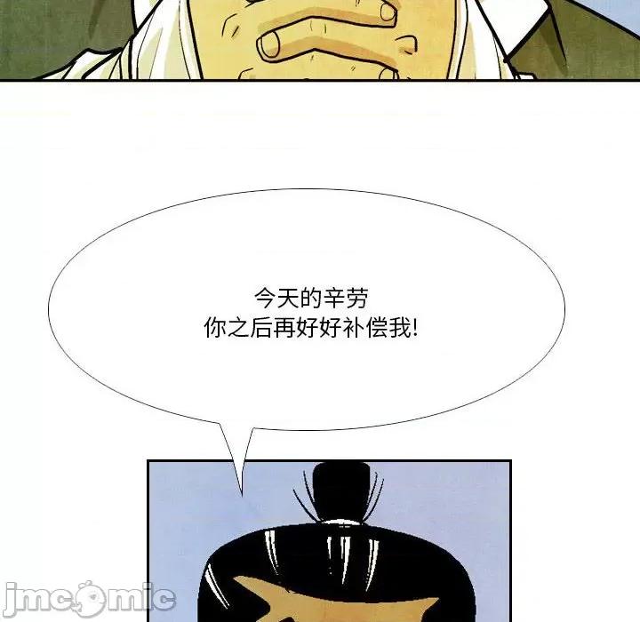 剑契 剑契-第 39 话 第100页