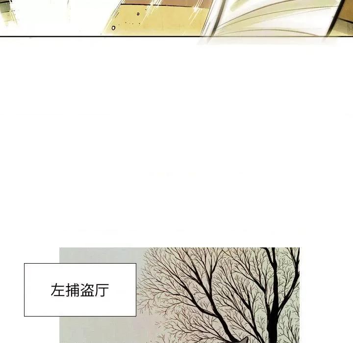 剑契 剑契-第 39 话 第103页