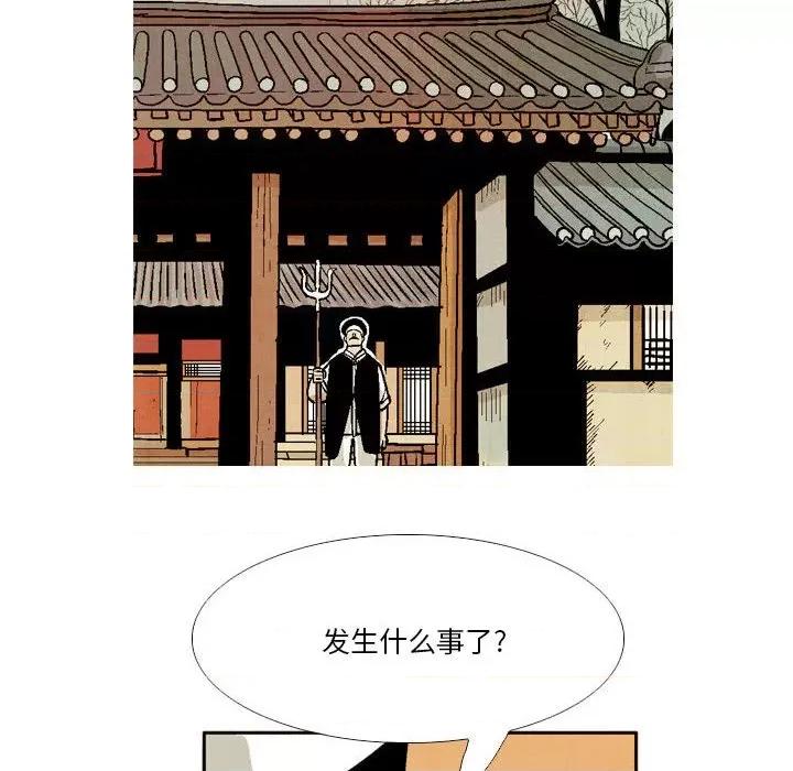 剑契 剑契-第 39 话 第104页