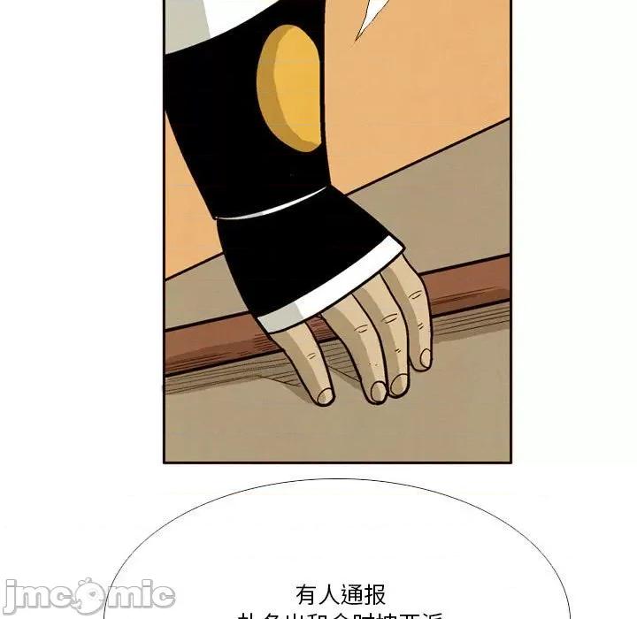 剑契 剑契-第 39 话 第105页