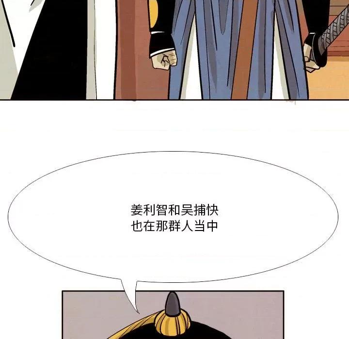 剑契 剑契-第 39 话 第107页