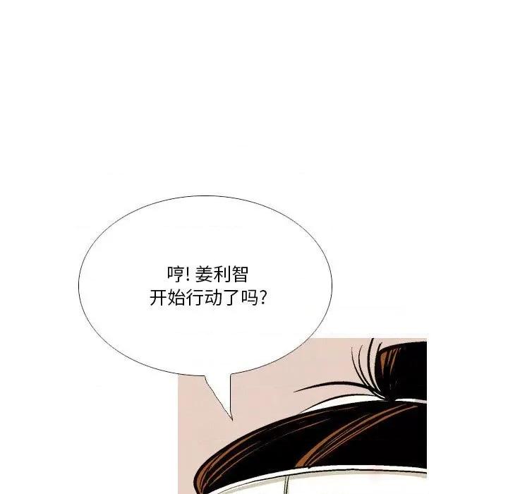 剑契 剑契-第 39 话 第109页