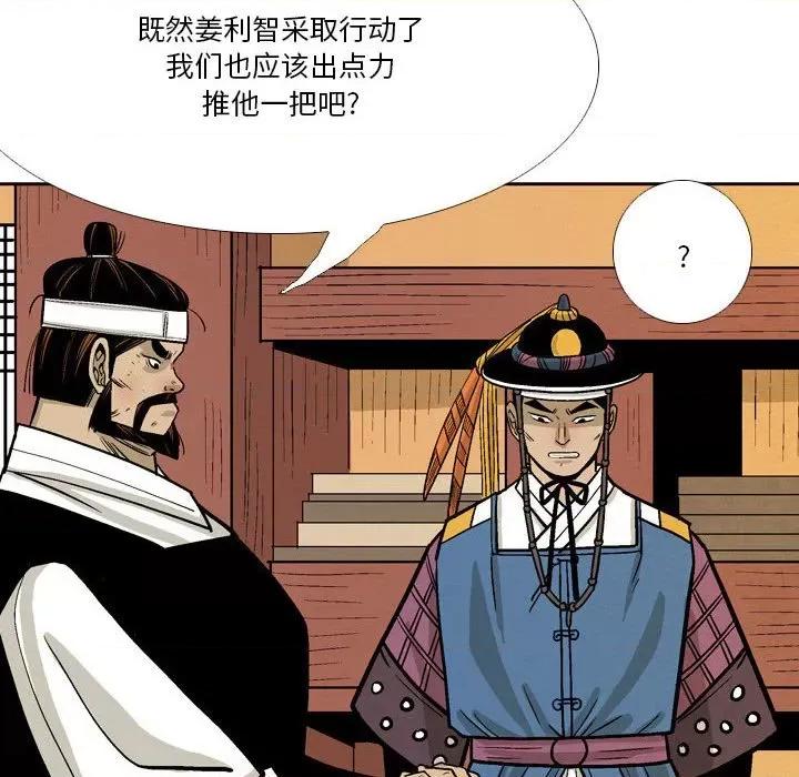 剑契 剑契-第 39 话 第112页