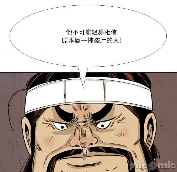 剑契 剑契-第 39 话 第115页