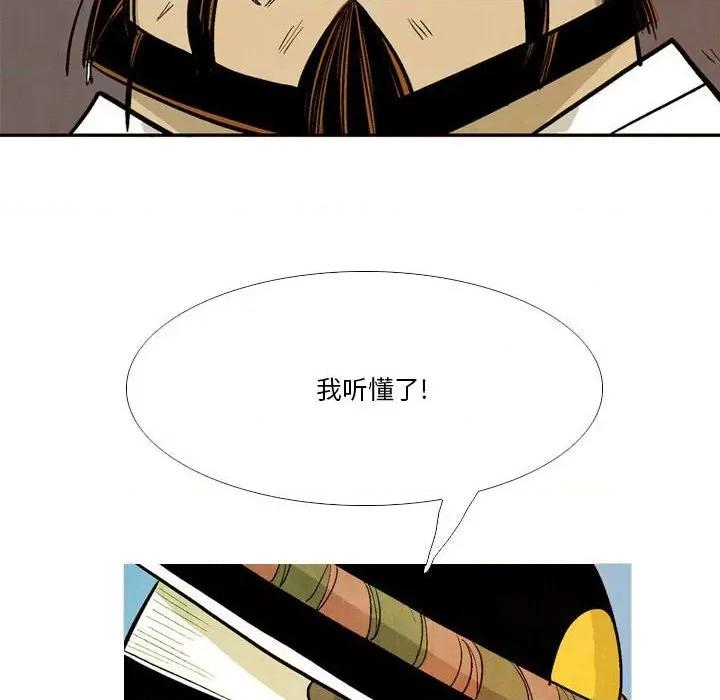 剑契 剑契-第 39 话 第116页