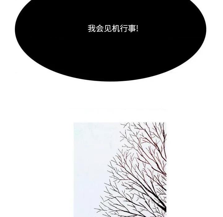 剑契 剑契-第 39 话 第118页