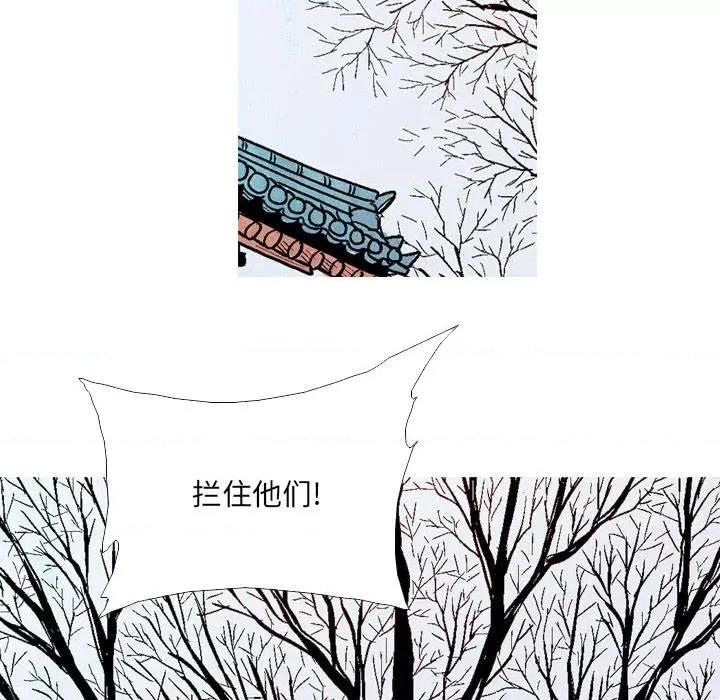 剑契 剑契-第 39 话 第119页
