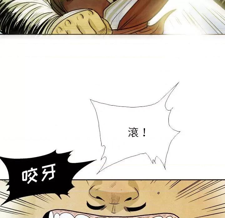剑契 剑契-第 39 话 第126页