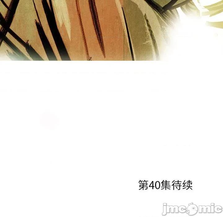 剑契 剑契-第 39 话 第140页