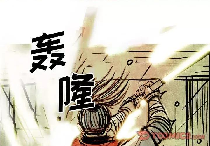 剑契 剑契-第 40 话 第3页