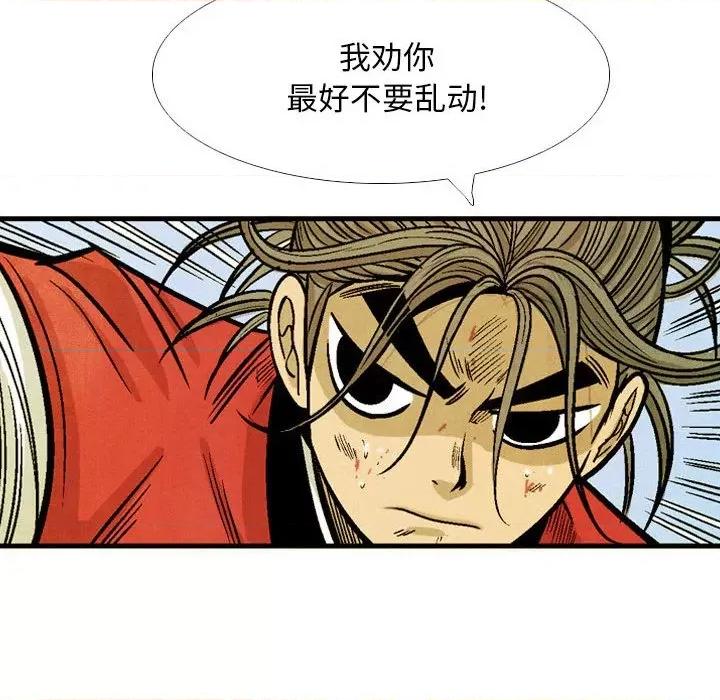 剑契 剑契-第 40 话 第24页