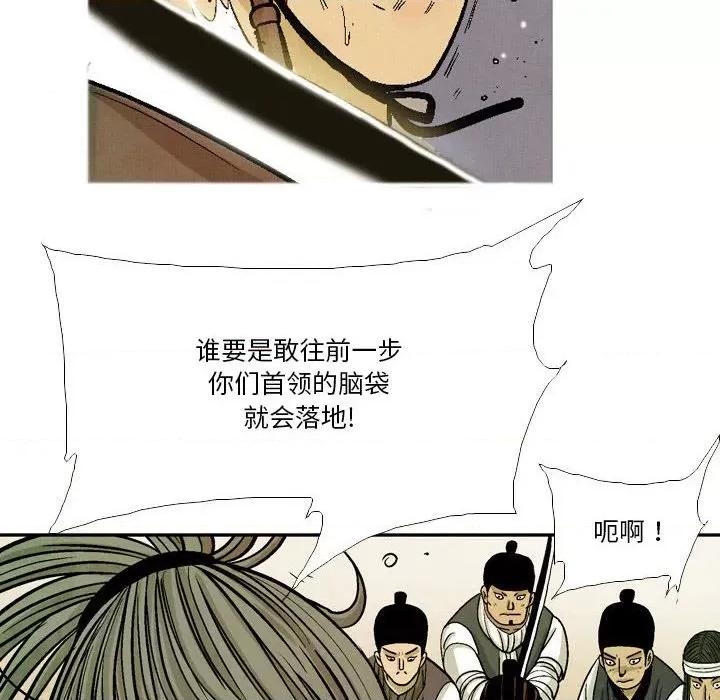 剑契 剑契-第 40 话 第26页