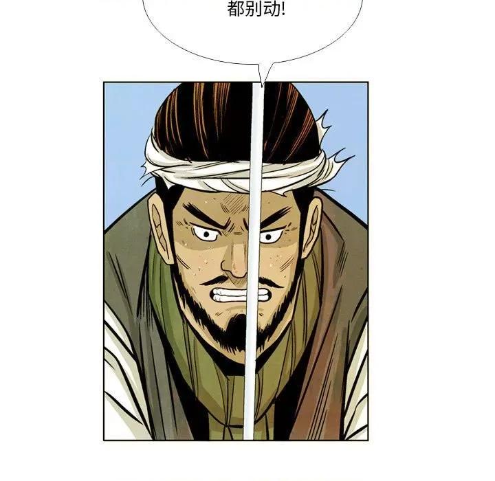 剑契 剑契-第 40 话 第31页