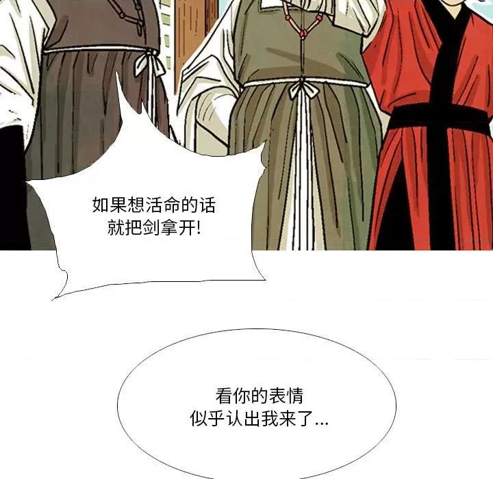 剑契 剑契-第 40 话 第33页