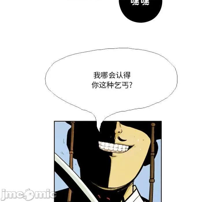 剑契 剑契-第 40 话 第35页
