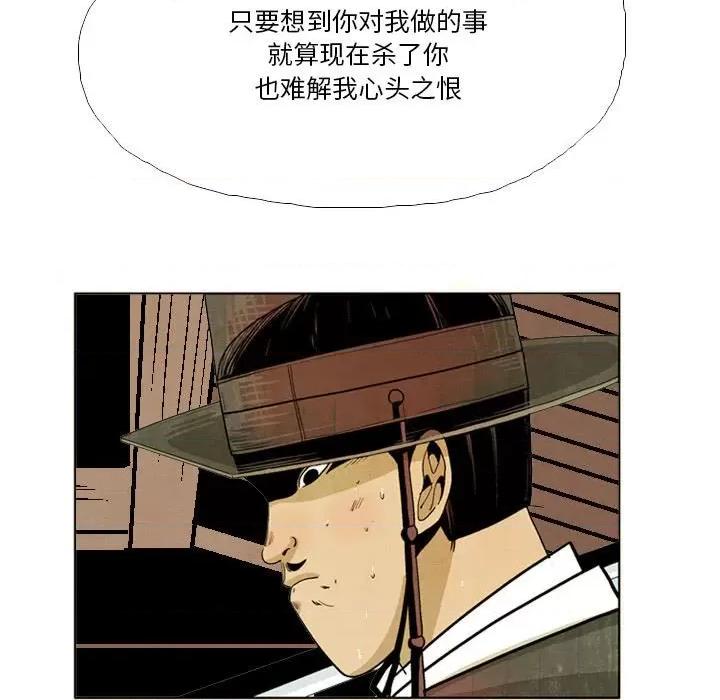 剑契 剑契-第 40 话 第41页