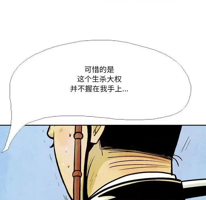 剑契 剑契-第 40 话 第42页