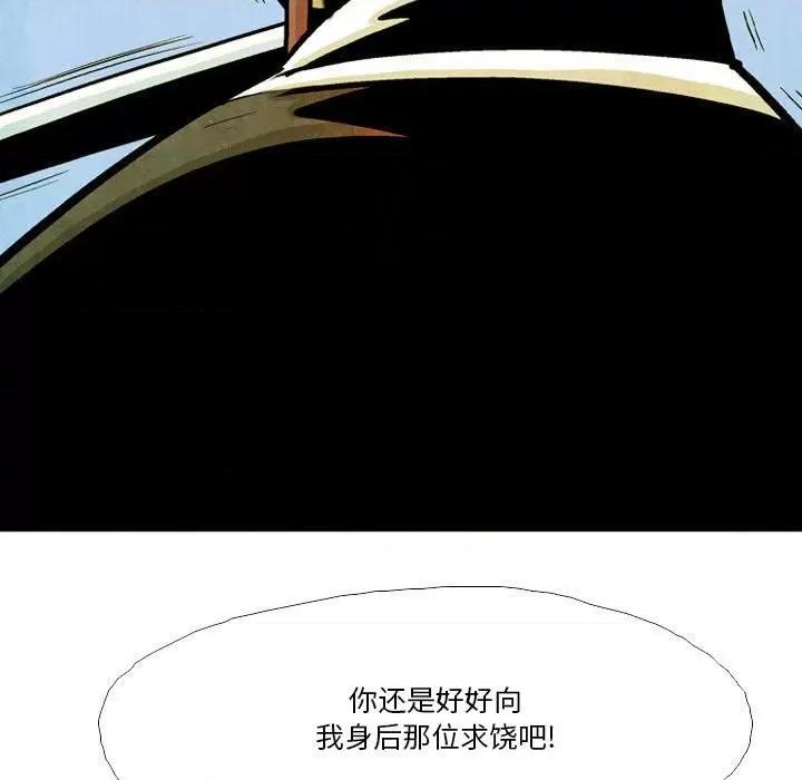 剑契 剑契-第 40 话 第43页