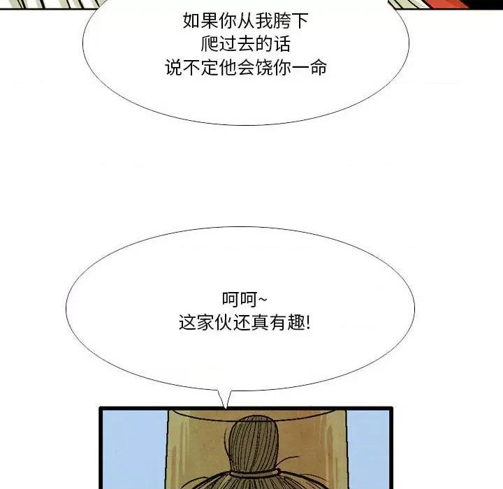 剑契 剑契-第 40 话 第46页