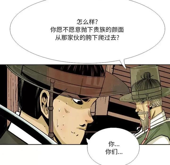 剑契 剑契-第 40 话 第48页