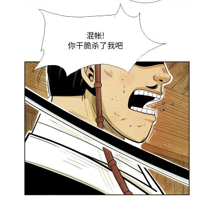 剑契 剑契-第 40 话 第49页