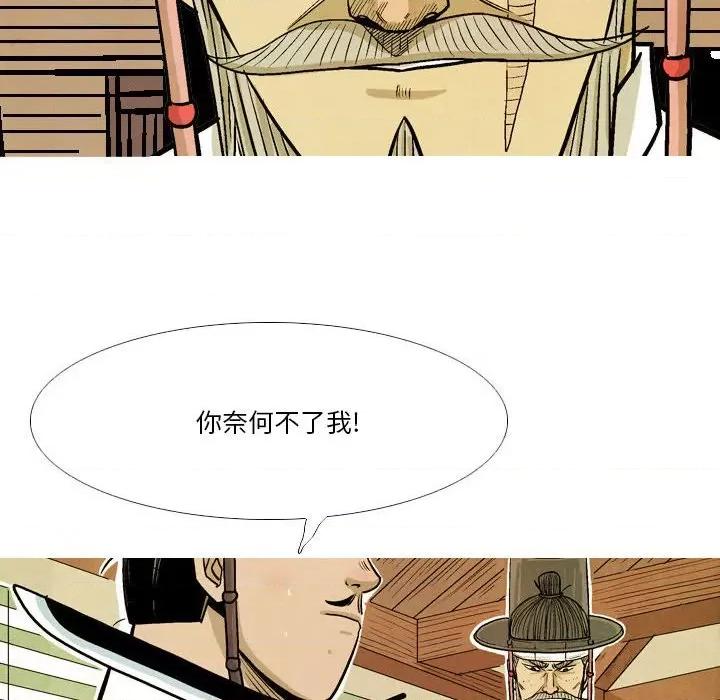 剑契 剑契-第 40 话 第52页