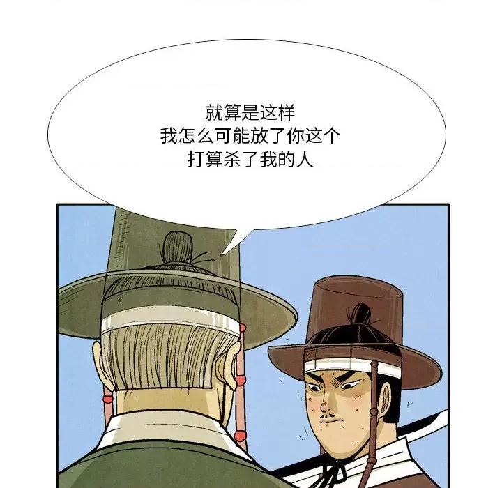 剑契 剑契-第 40 话 第58页