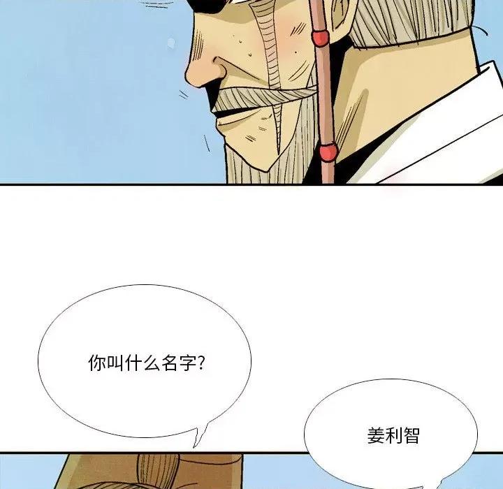 剑契 剑契-第 40 话 第63页