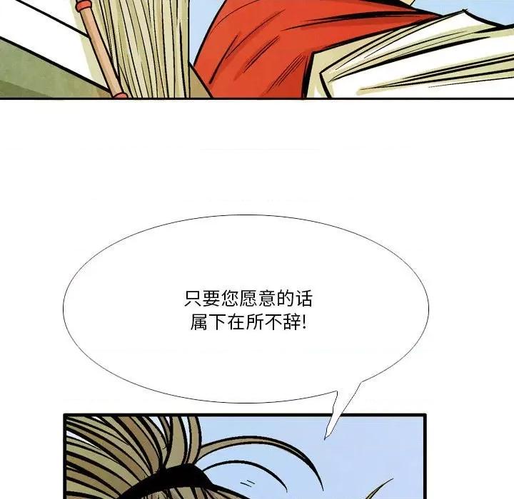剑契 剑契-第 40 话 第67页