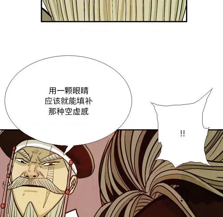 剑契 剑契-第 40 话 第72页