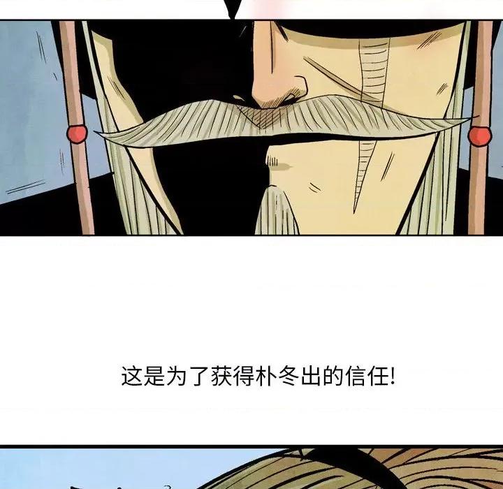 剑契 剑契-第 40 话 第74页