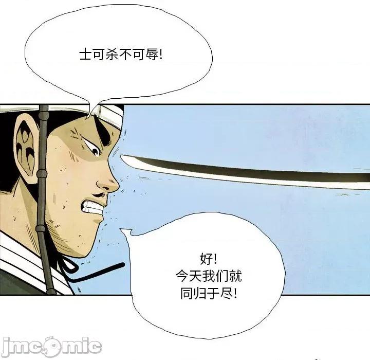 剑契 剑契-第 40 话 第80页