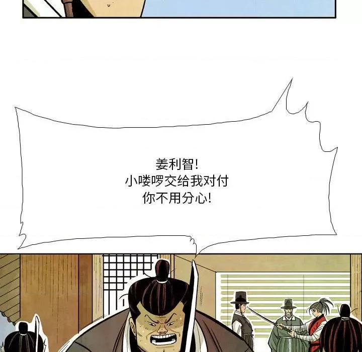 剑契 剑契-第 40 话 第82页