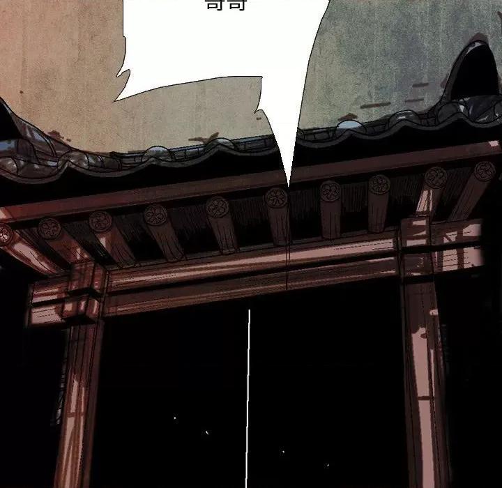 剑契 剑契-第 40 话 第94页