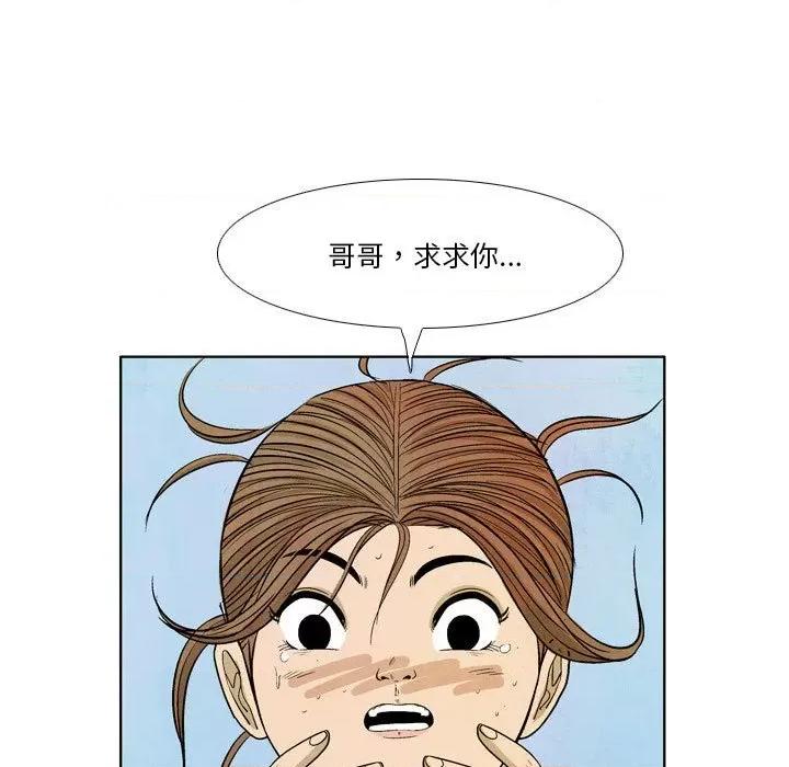 剑契 剑契-第 40 话 第101页