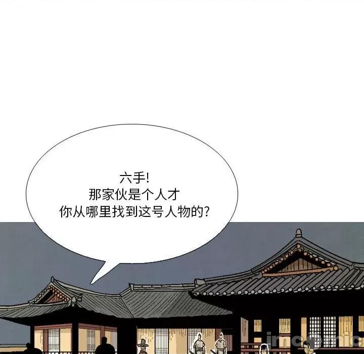 剑契 剑契-第 40 话 第115页