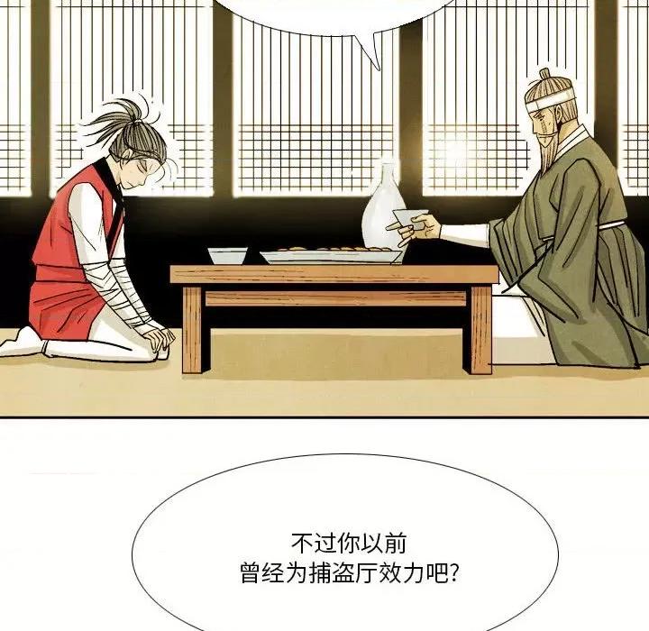 剑契 剑契-第 40 话 第118页