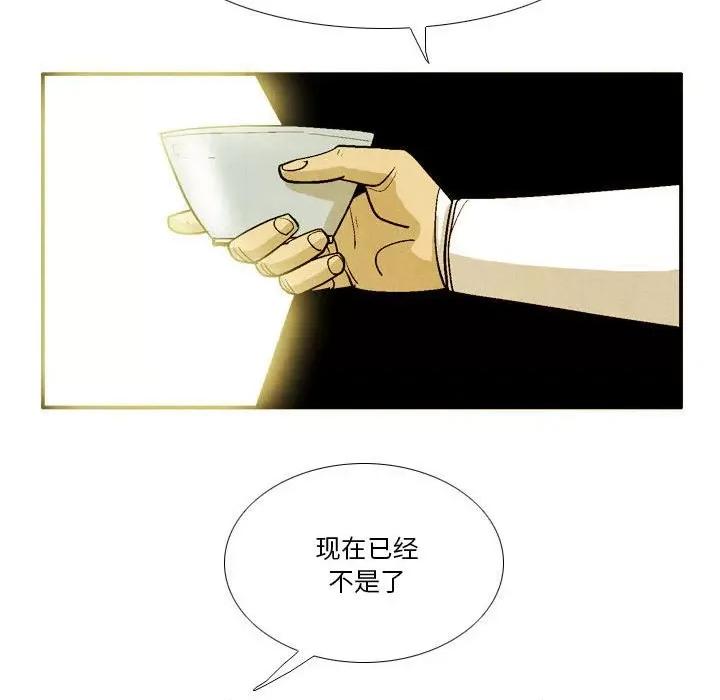 剑契 剑契-第 40 话 第119页