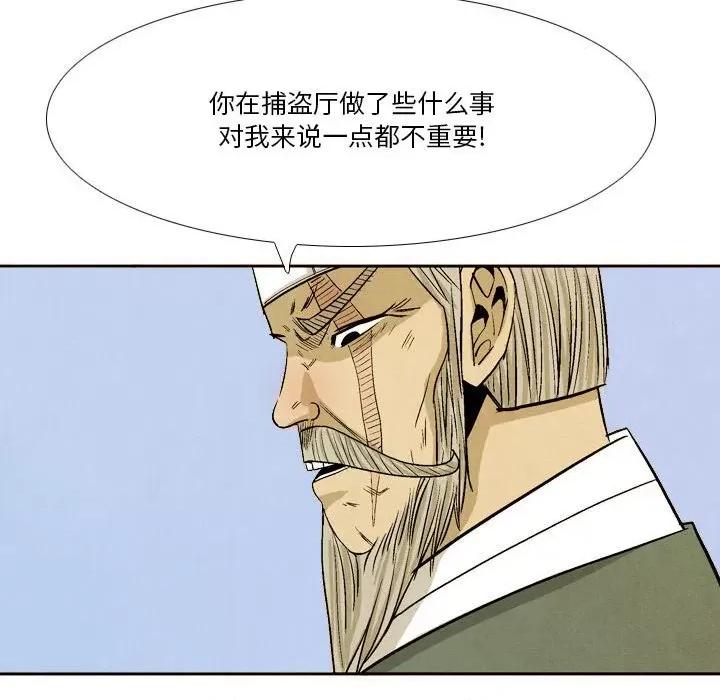 剑契 剑契-第 40 话 第121页