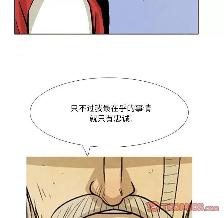 剑契 剑契-第 40 话 第123页