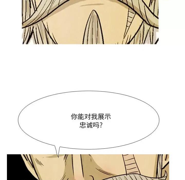 剑契 剑契-第 40 话 第124页