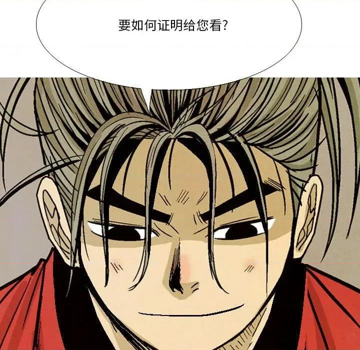 剑契 剑契-第 40 话 第127页
