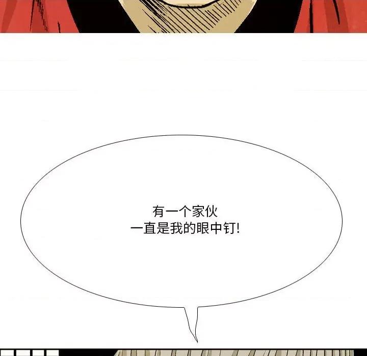 剑契 剑契-第 40 话 第128页