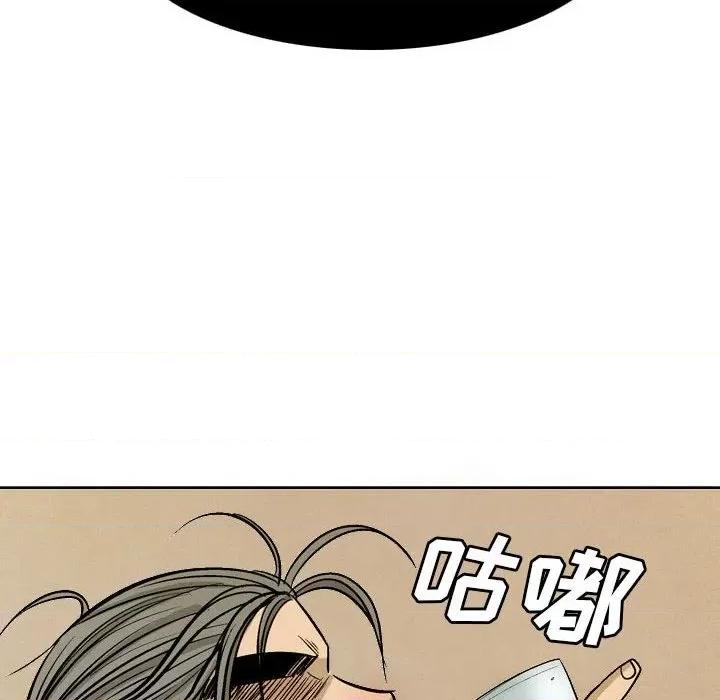 剑契 剑契-第 40 话 第132页