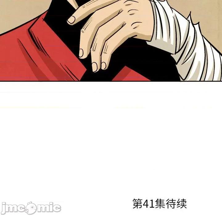 剑契 剑契-第 40 话 第135页