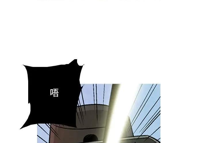 剑契 剑契-第 41 话 第1页